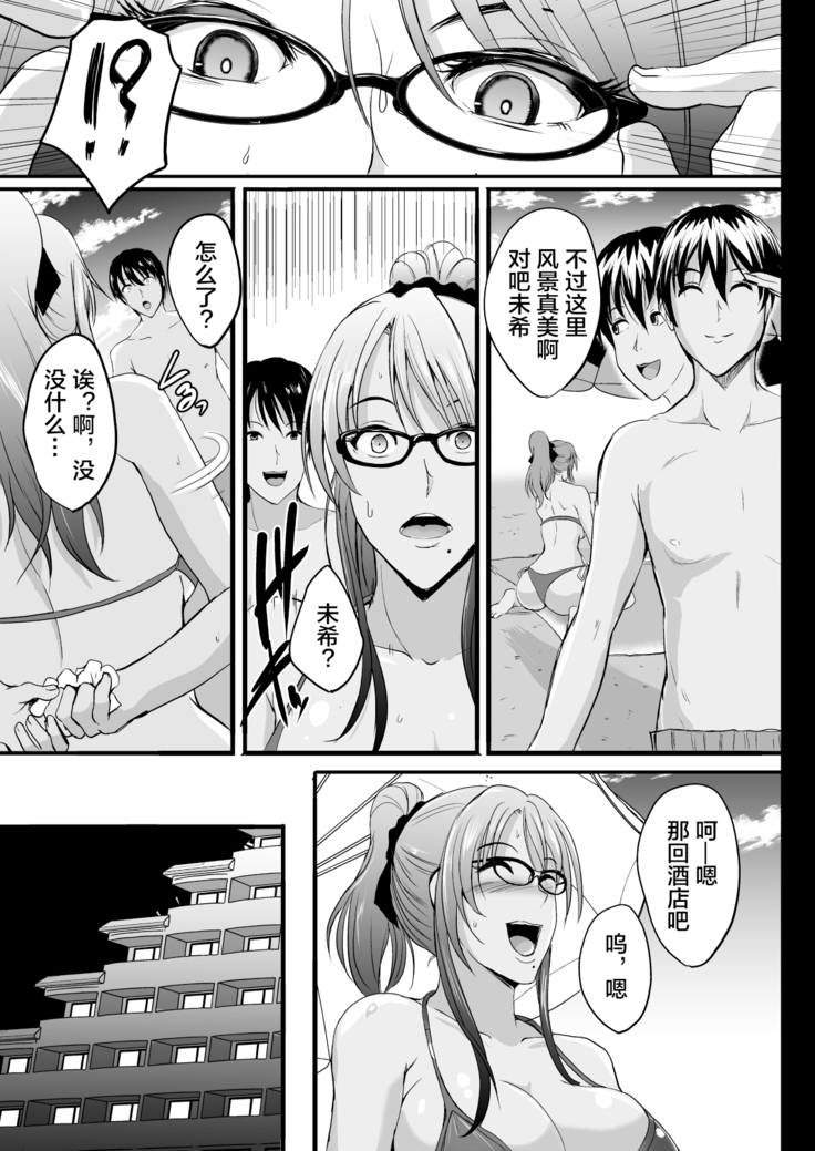 NTR Shinkon Ryokou