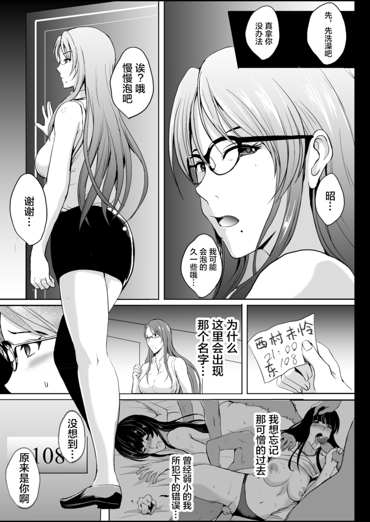NTR Shinkon Ryokou
