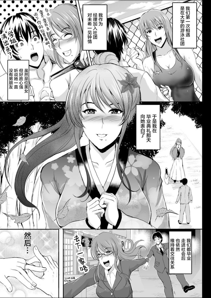 NTR Shinkon Ryokou