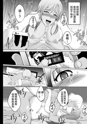 NTR Shinkon Ryokou Page #59