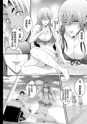 NTR Shinkon Ryokou Page #15