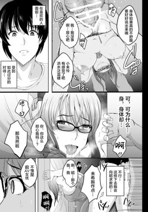 NTR Shinkon Ryokou Page #40