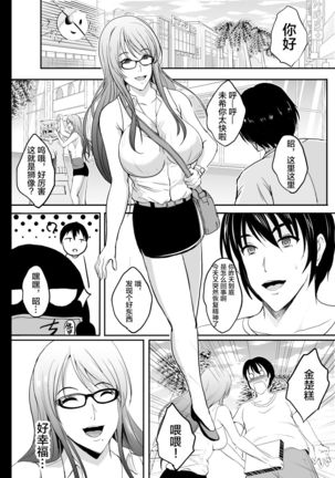 NTR Shinkon Ryokou Page #31