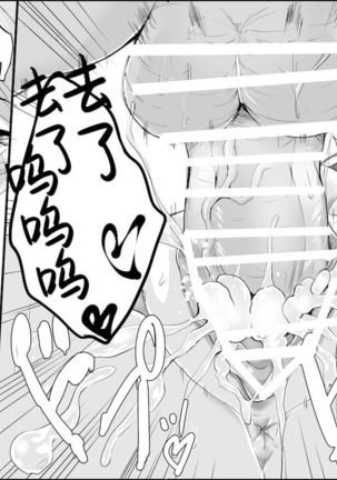 NTR Shinkon Ryokou Page #67