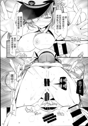 Gokkun Lane Page #19