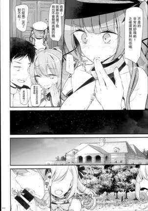 Gokkun Lane Page #13