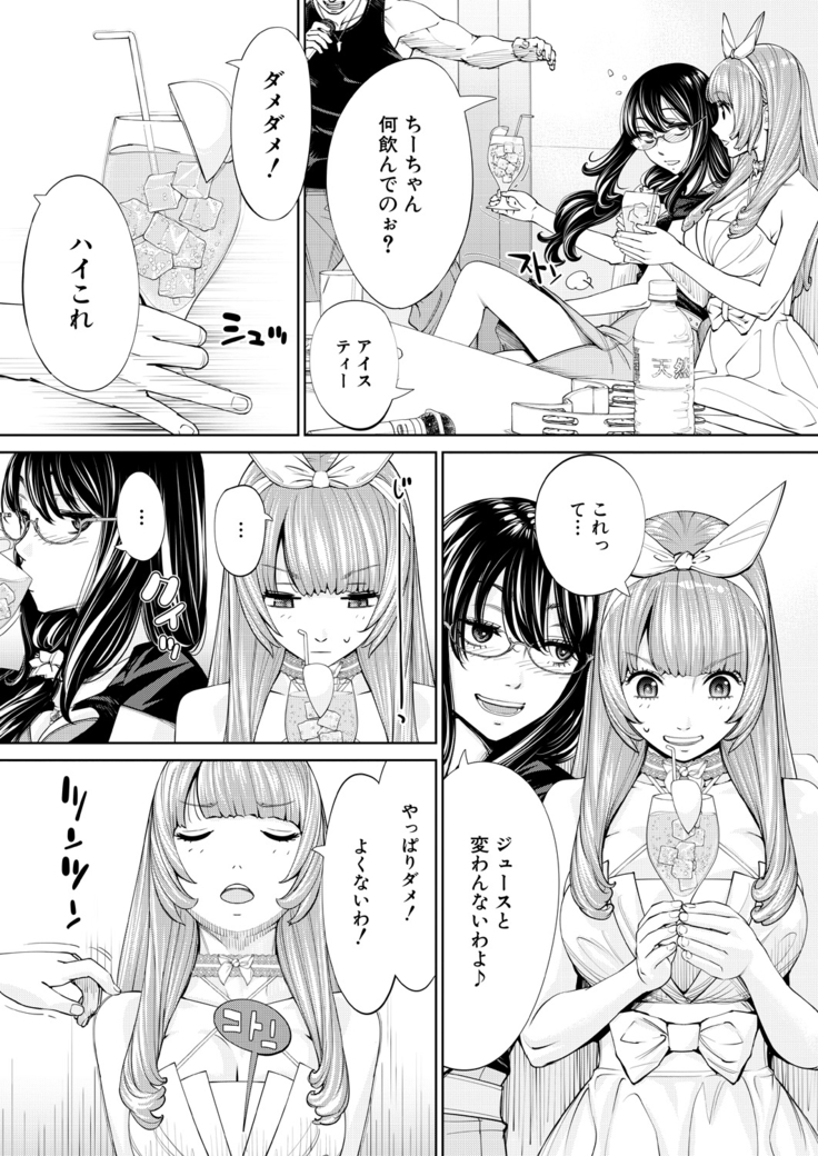 COMIC Mugen Tensei 2021-03