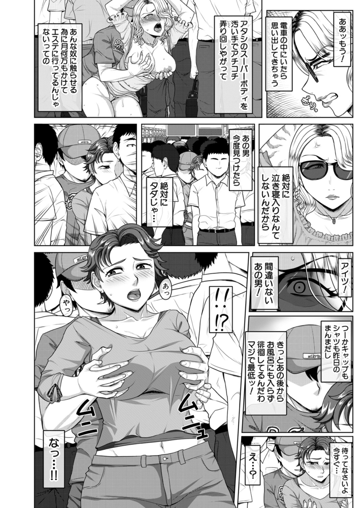 COMIC Mugen Tensei 2021-03