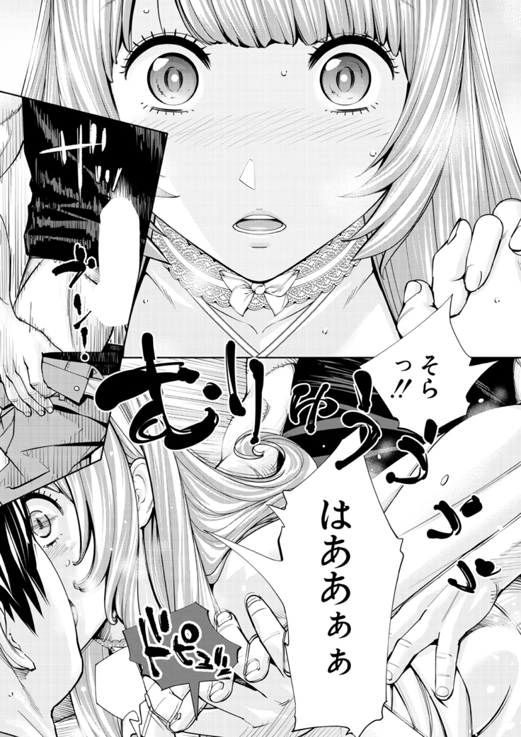 COMIC Mugen Tensei 2021-03