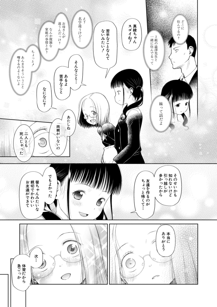 COMIC Mugen Tensei 2021-03
