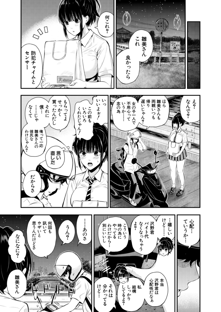 COMIC Mugen Tensei 2021-03