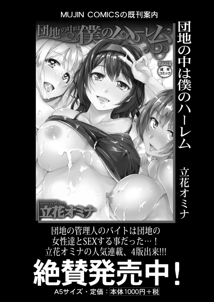 COMIC Mugen Tensei 2021-03