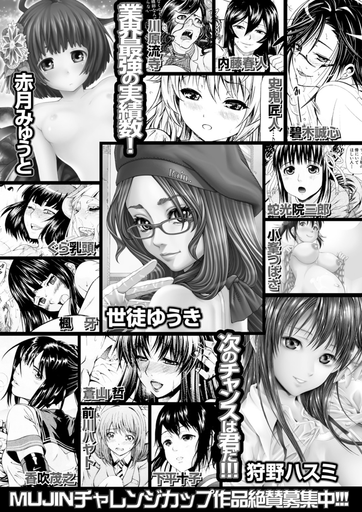 COMIC Mugen Tensei 2021-03