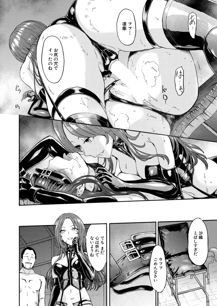 COMIC Mugen Tensei 2021-03