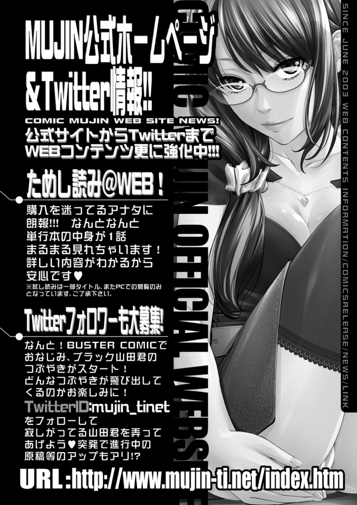 COMIC Mugen Tensei 2021-03