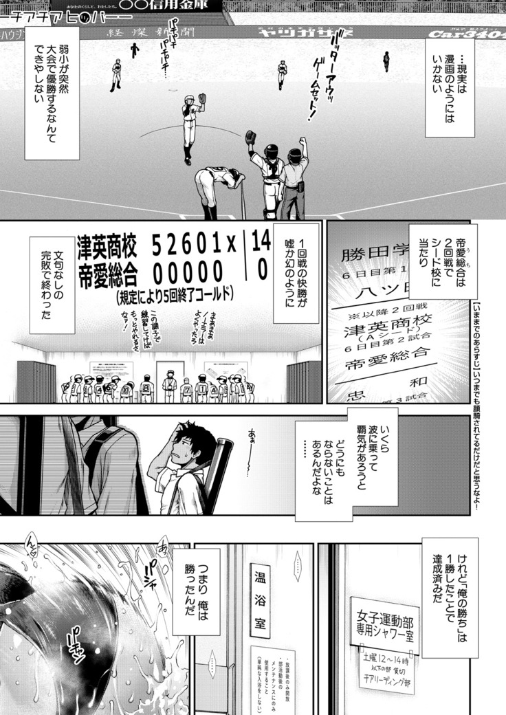 COMIC Mugen Tensei 2021-03