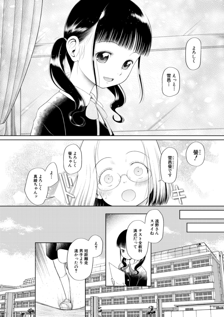 COMIC Mugen Tensei 2021-03