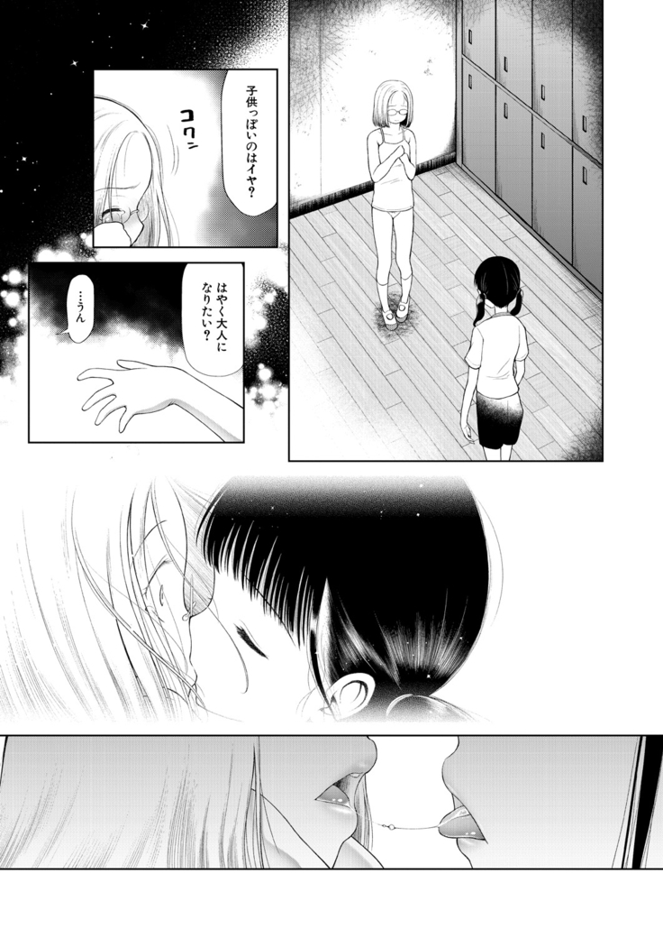 COMIC Mugen Tensei 2021-03