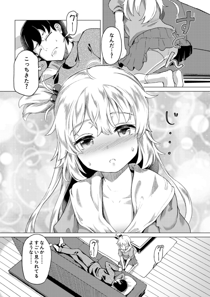 COMIC Mugen Tensei 2021-03