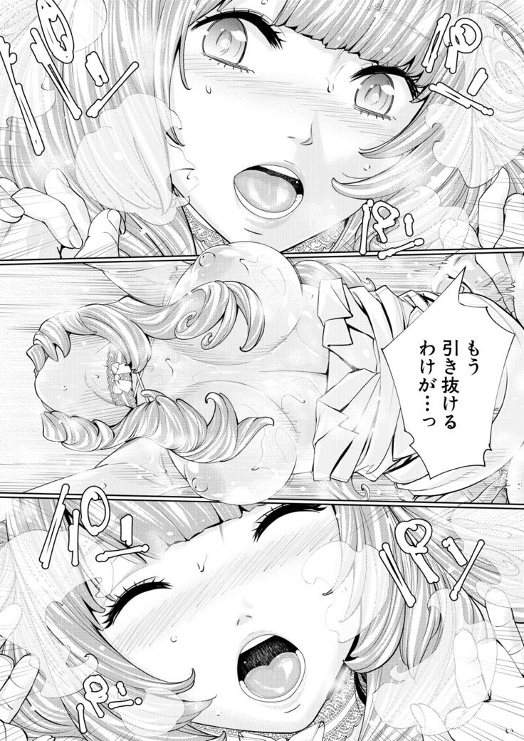 COMIC Mugen Tensei 2021-03