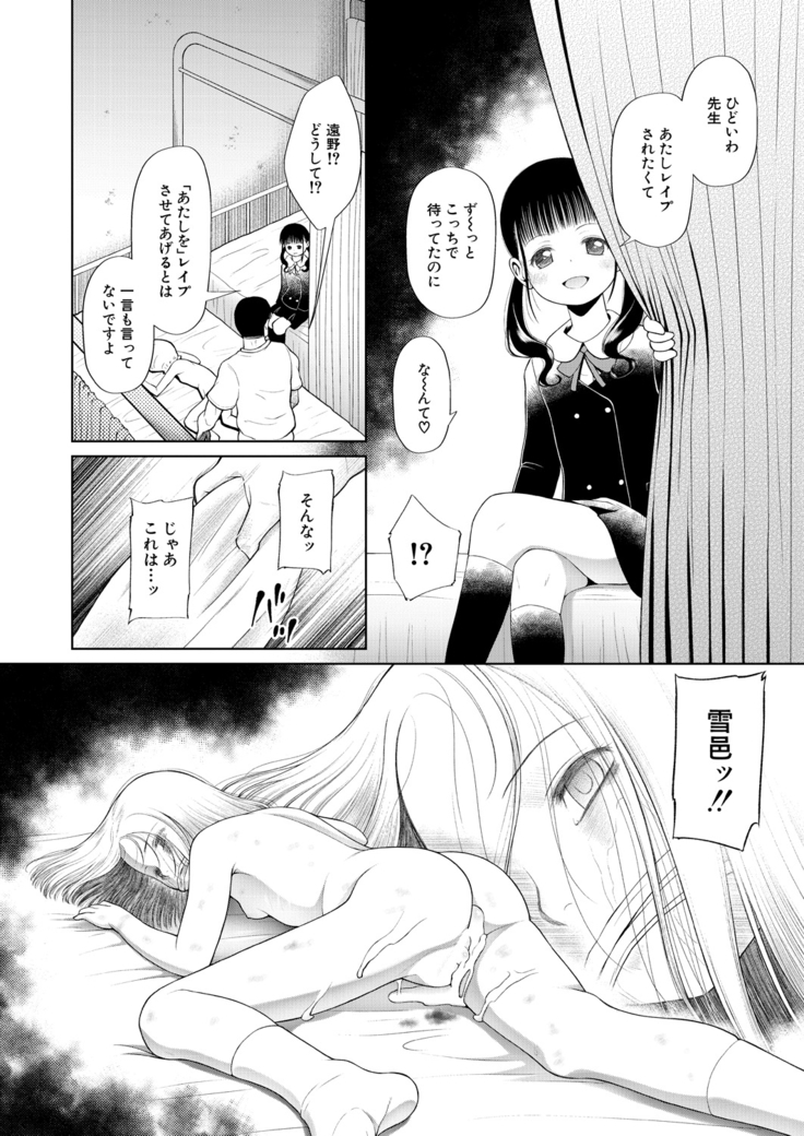 COMIC Mugen Tensei 2021-03