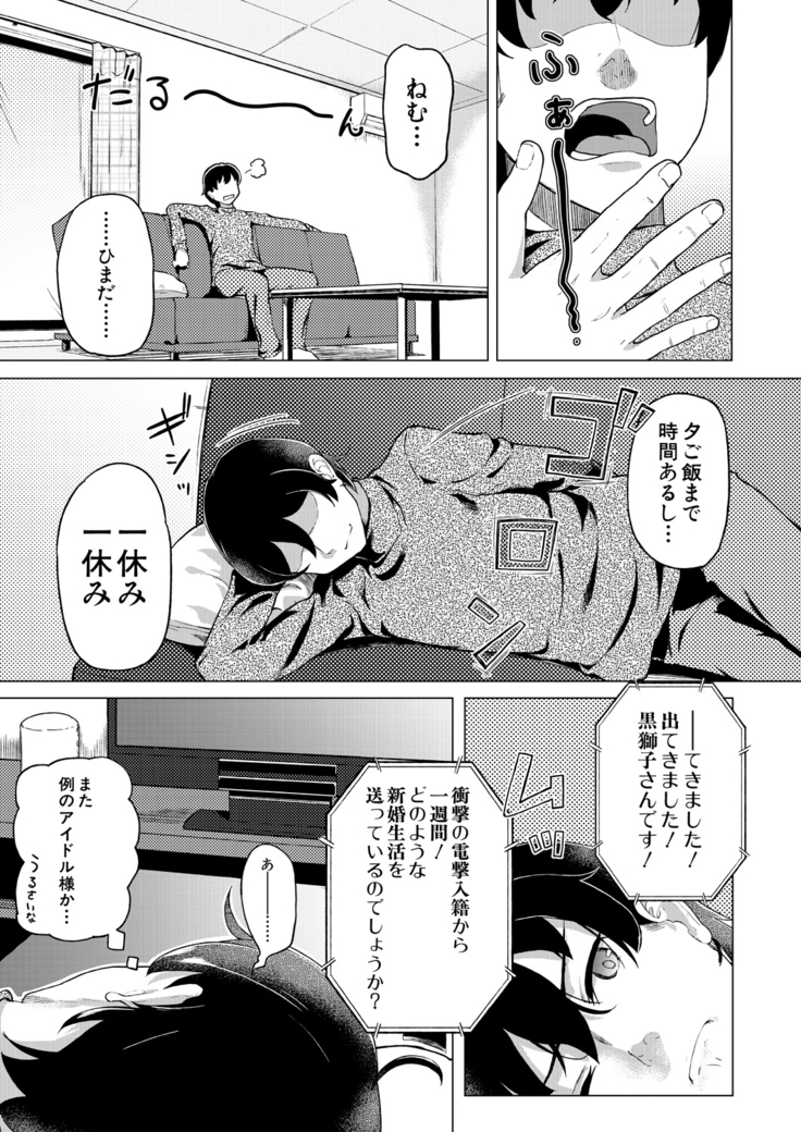COMIC Mugen Tensei 2021-03