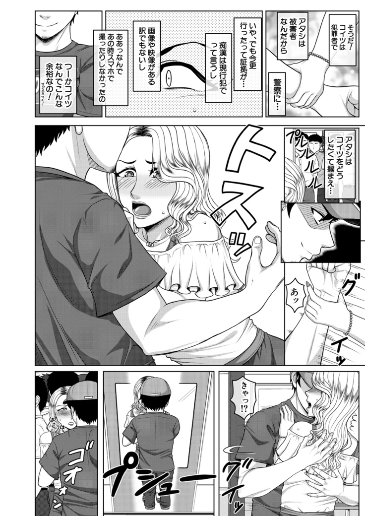 COMIC Mugen Tensei 2021-03