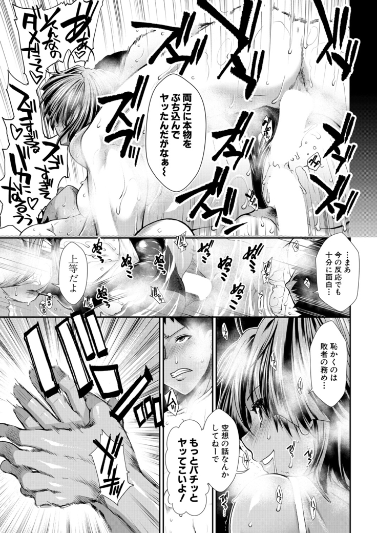 COMIC Mugen Tensei 2021-03