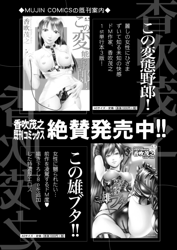 COMIC Mugen Tensei 2021-03