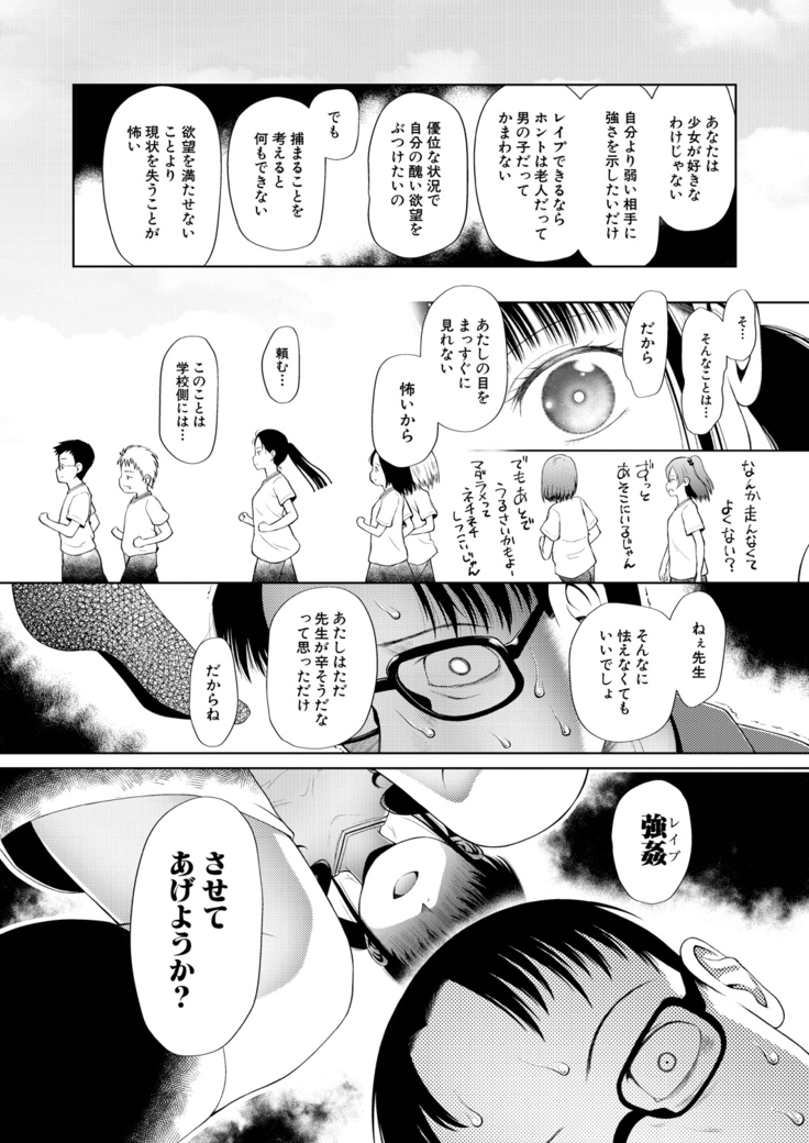 COMIC Mugen Tensei 2021-03