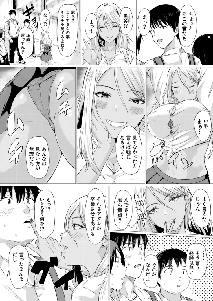 COMIC Mugen Tensei 2021-03