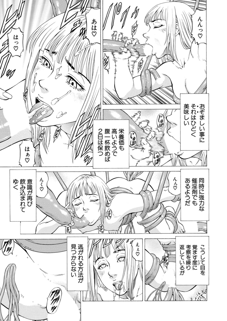 COMIC Mugen Tensei 2021-03