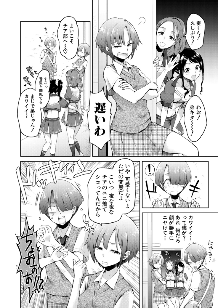 COMIC Mugen Tensei 2021-03