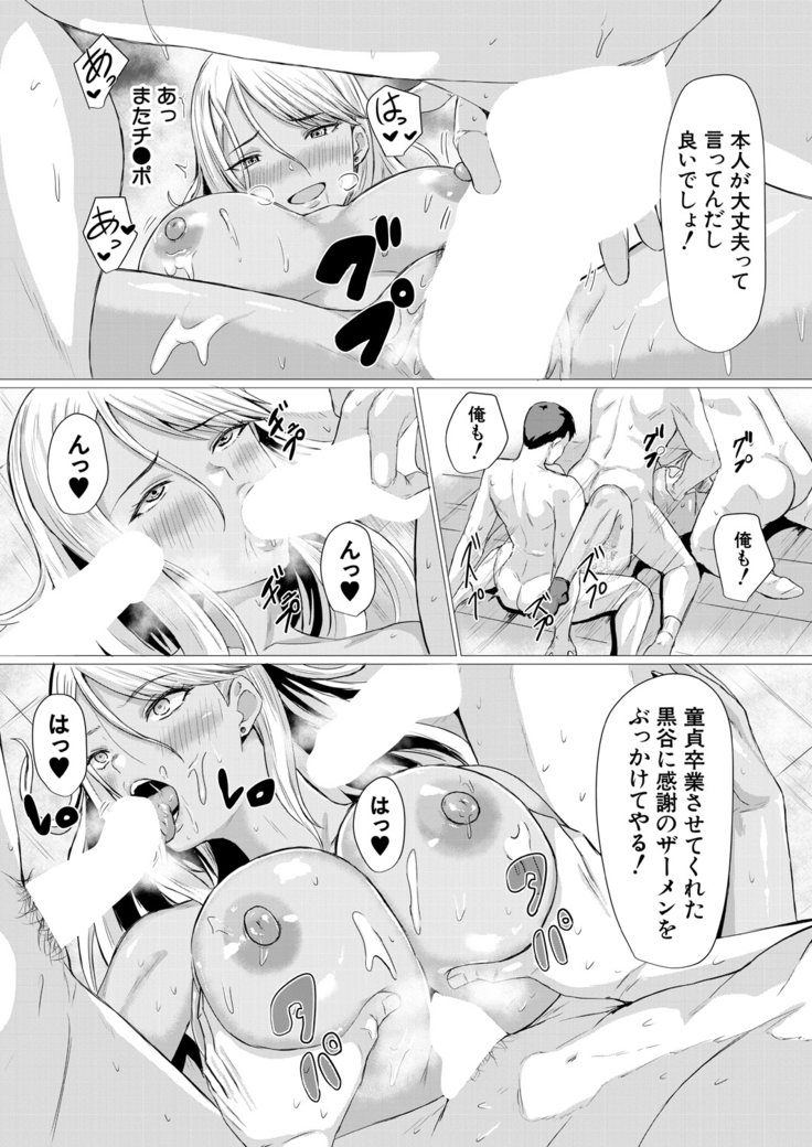COMIC Mugen Tensei 2021-03