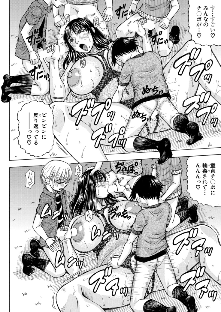 COMIC Mugen Tensei 2021-03