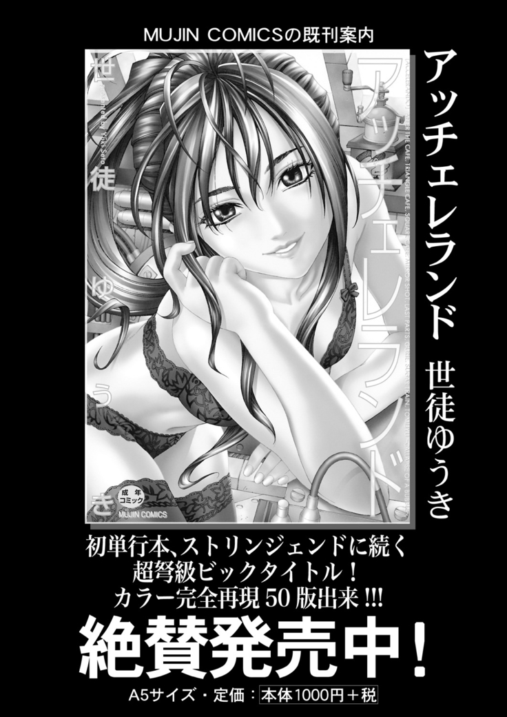 COMIC Mugen Tensei 2021-03