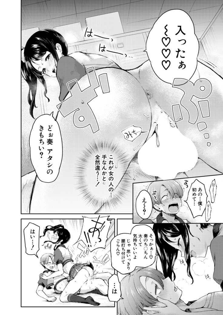 COMIC Mugen Tensei 2021-03