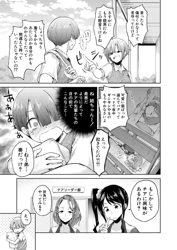 COMIC Mugen Tensei 2021-03