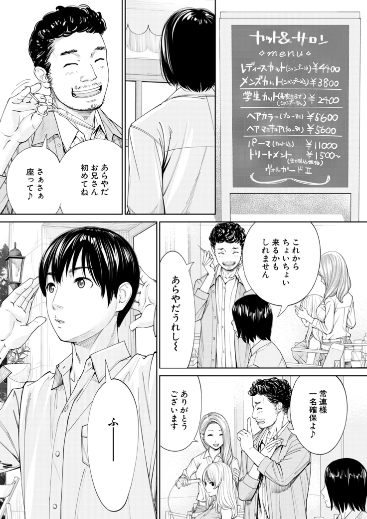 COMIC Mugen Tensei 2021-03