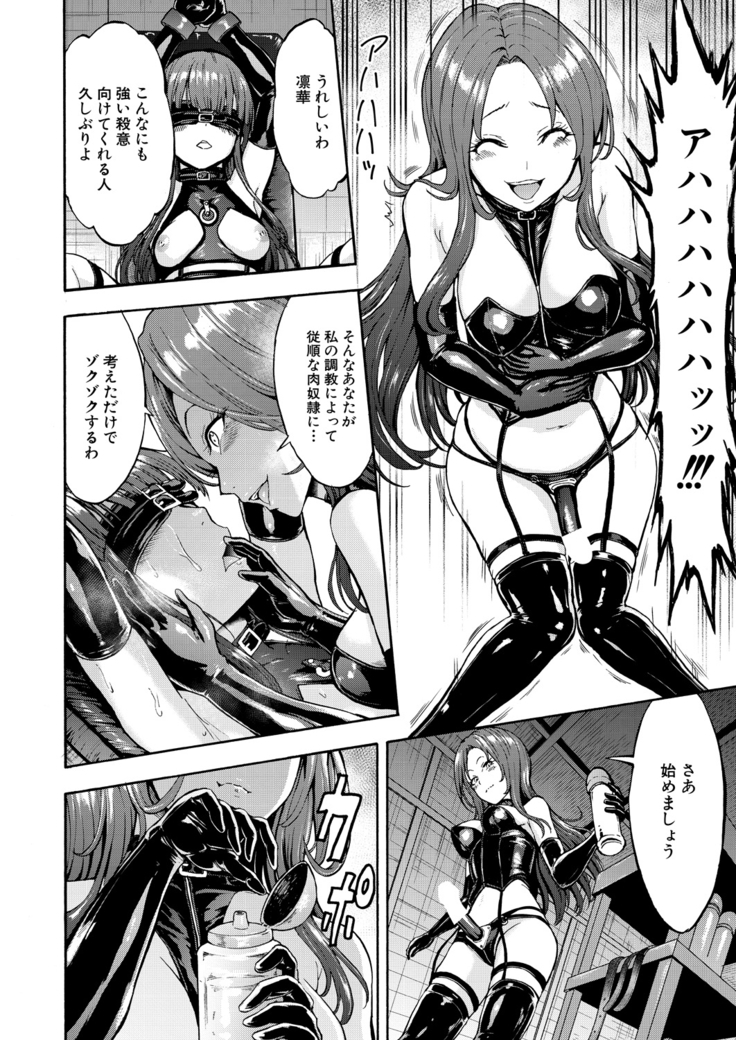 COMIC Mugen Tensei 2021-03