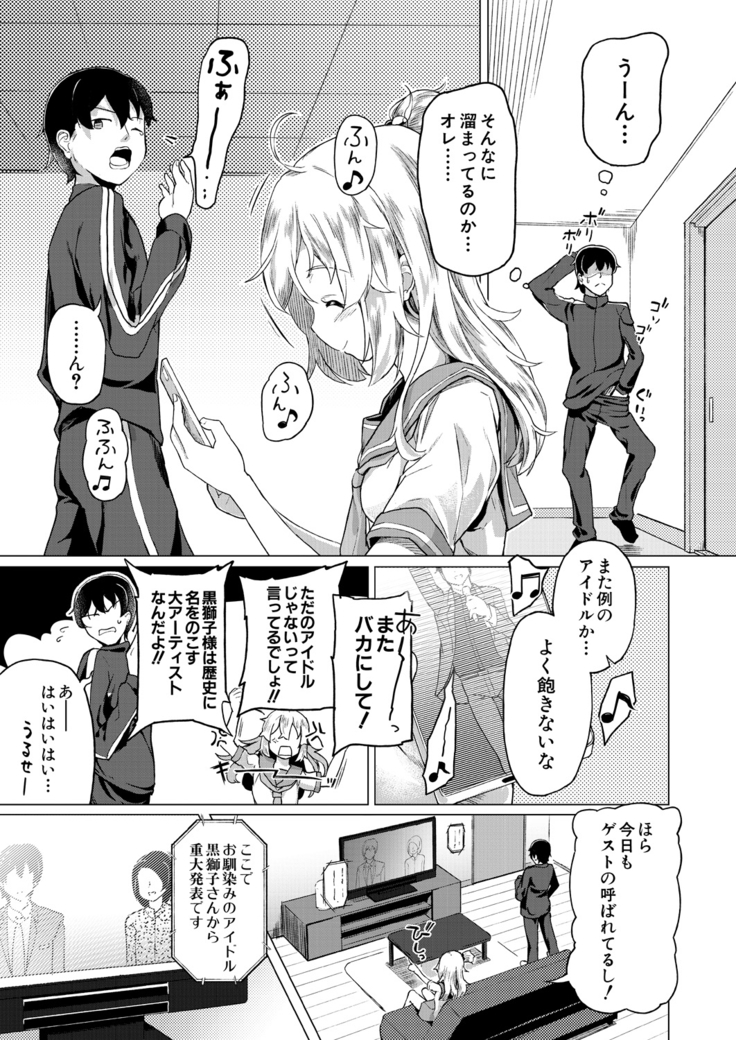 COMIC Mugen Tensei 2021-03