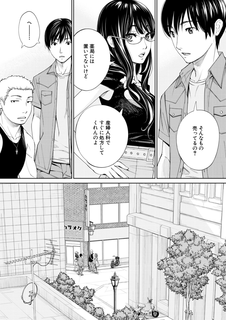 COMIC Mugen Tensei 2021-03