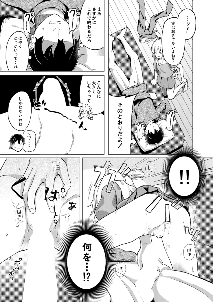 COMIC Mugen Tensei 2021-03