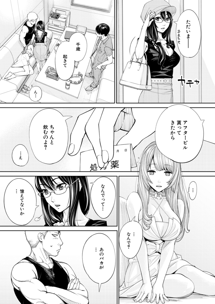 COMIC Mugen Tensei 2021-03