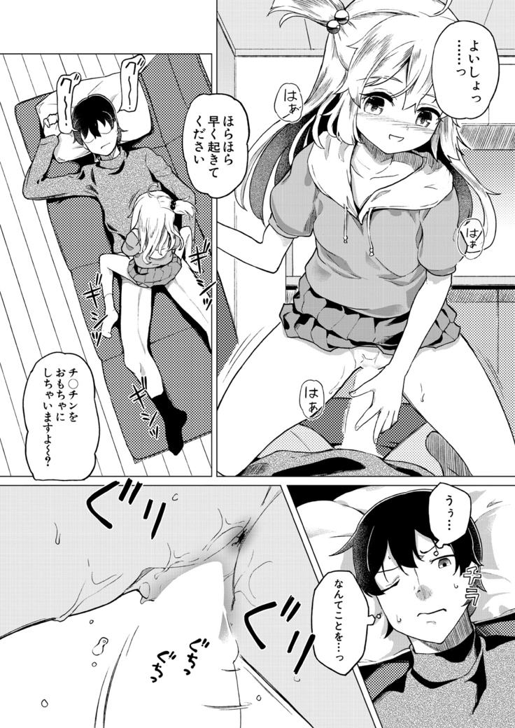 COMIC Mugen Tensei 2021-03