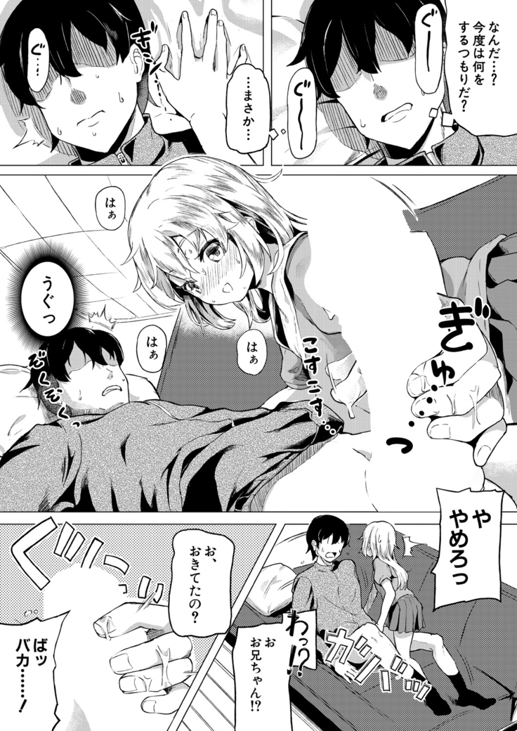 COMIC Mugen Tensei 2021-03