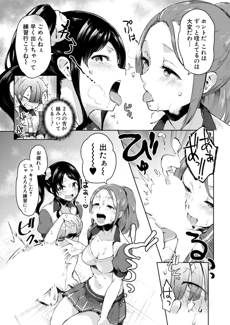 COMIC Mugen Tensei 2021-03