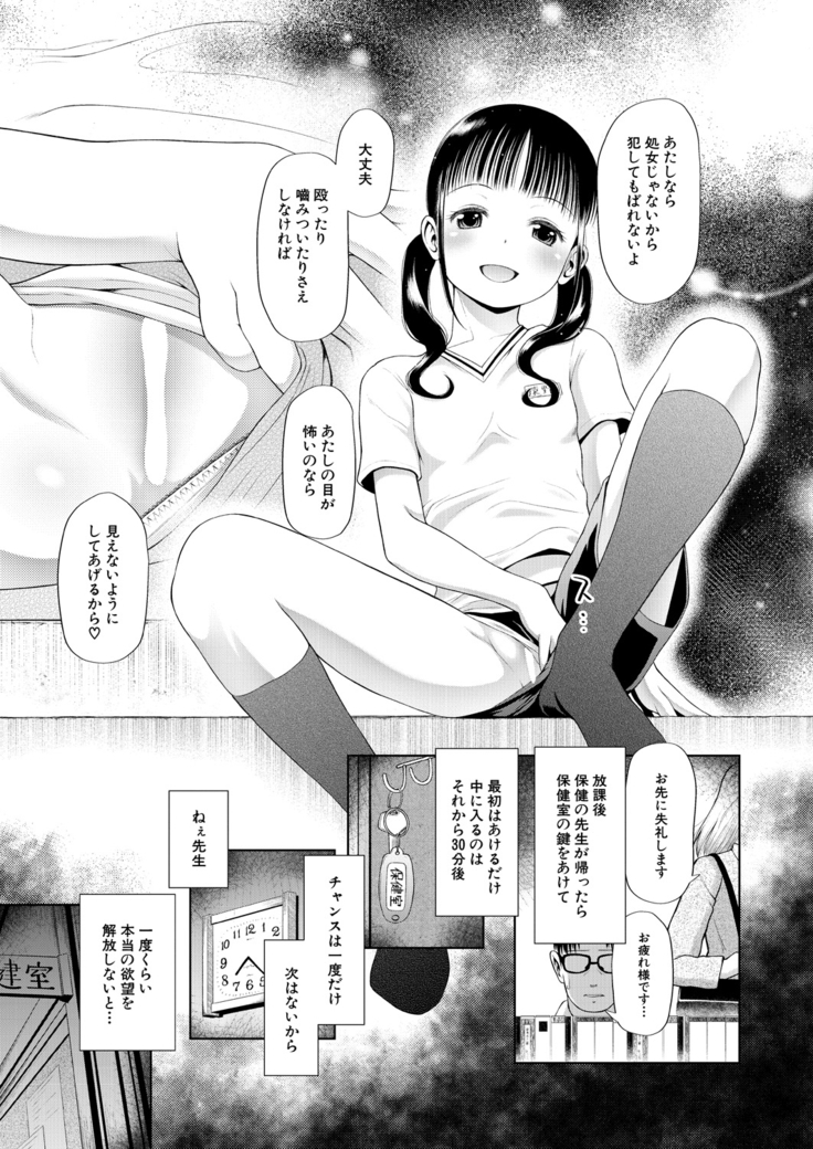 COMIC Mugen Tensei 2021-03