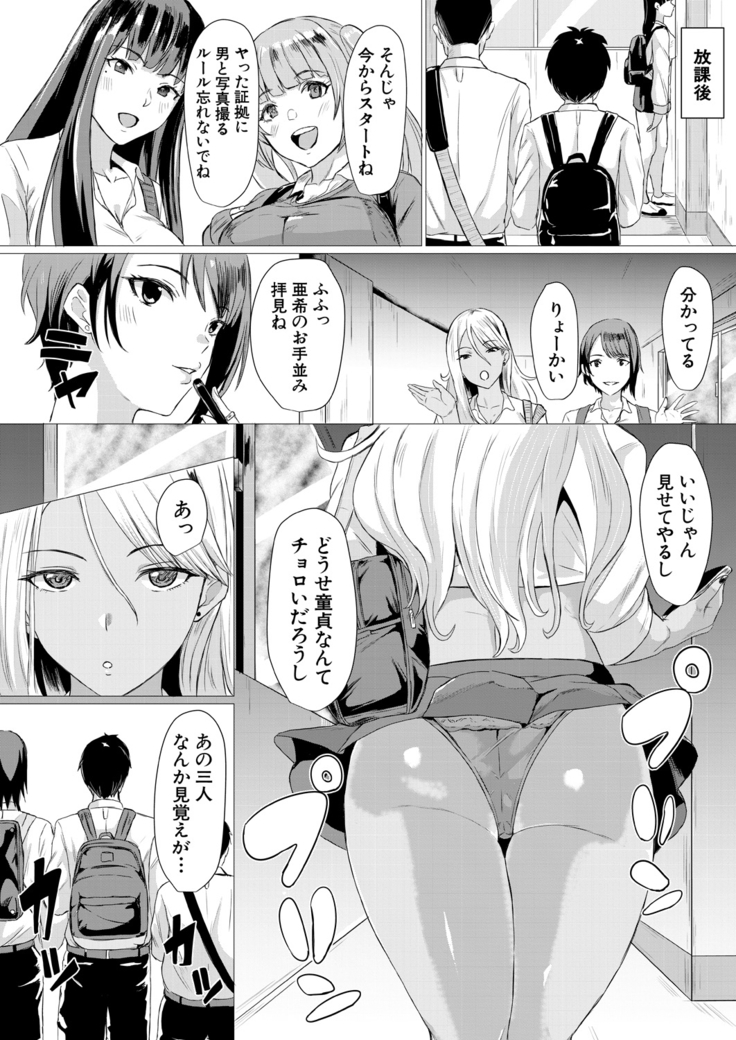 COMIC Mugen Tensei 2021-03