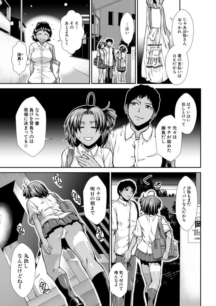 COMIC Mugen Tensei 2021-03